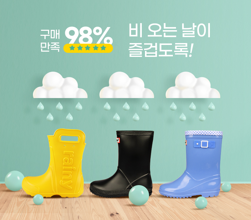 장화